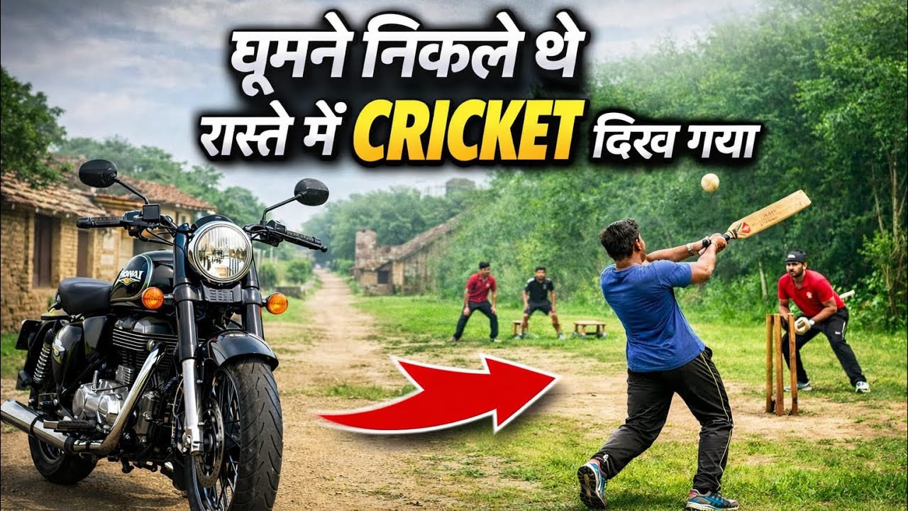 bullet per ghumne nikle | बीच में बड़े भाई Cricket खेलते हुए मिल गए 😱 | desi life vlogs | @manimzn |