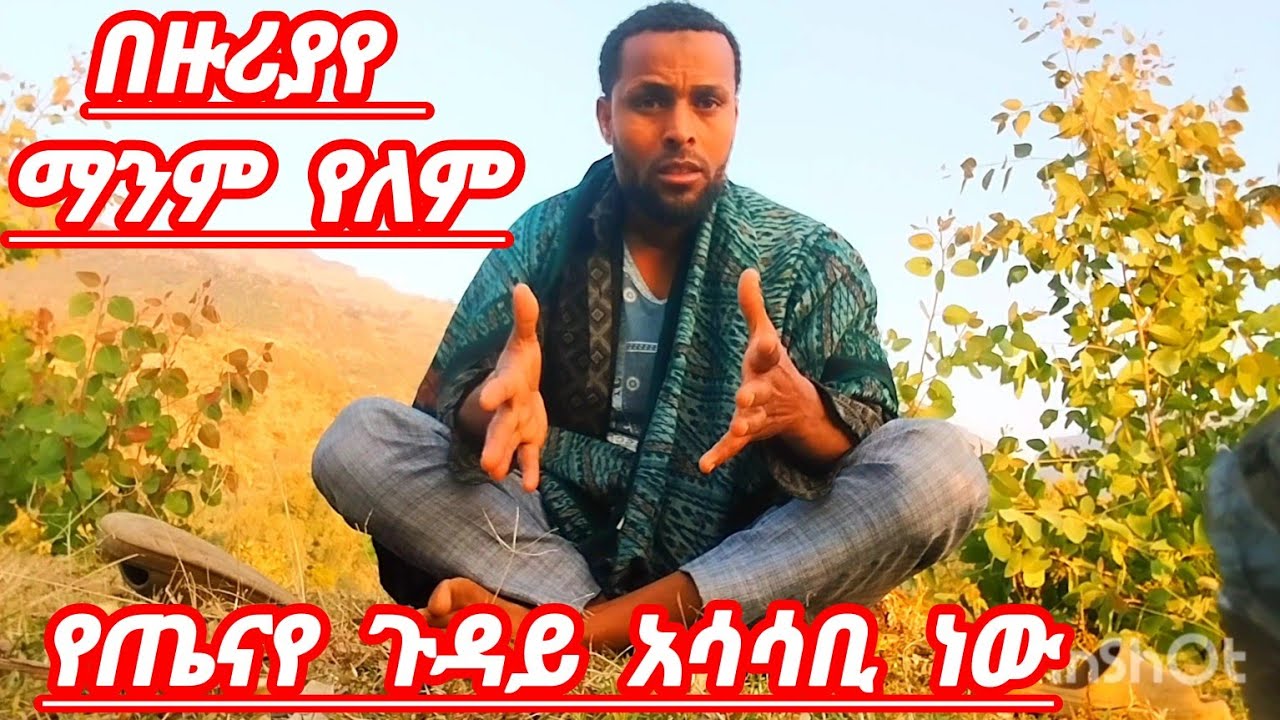 ⛔ወላሂ በህይወቴ እንደዚህ አይነት ነገር ገጥሞኝ አያውቅም 😭😭#duet #love #funny 