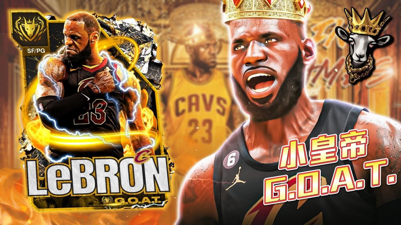 GOAT 無敵滅霸詹👑《LeBron James》一人扛起整隊狂砍 XX 分！廝殺到最後一刻才分出勝負！ft. 