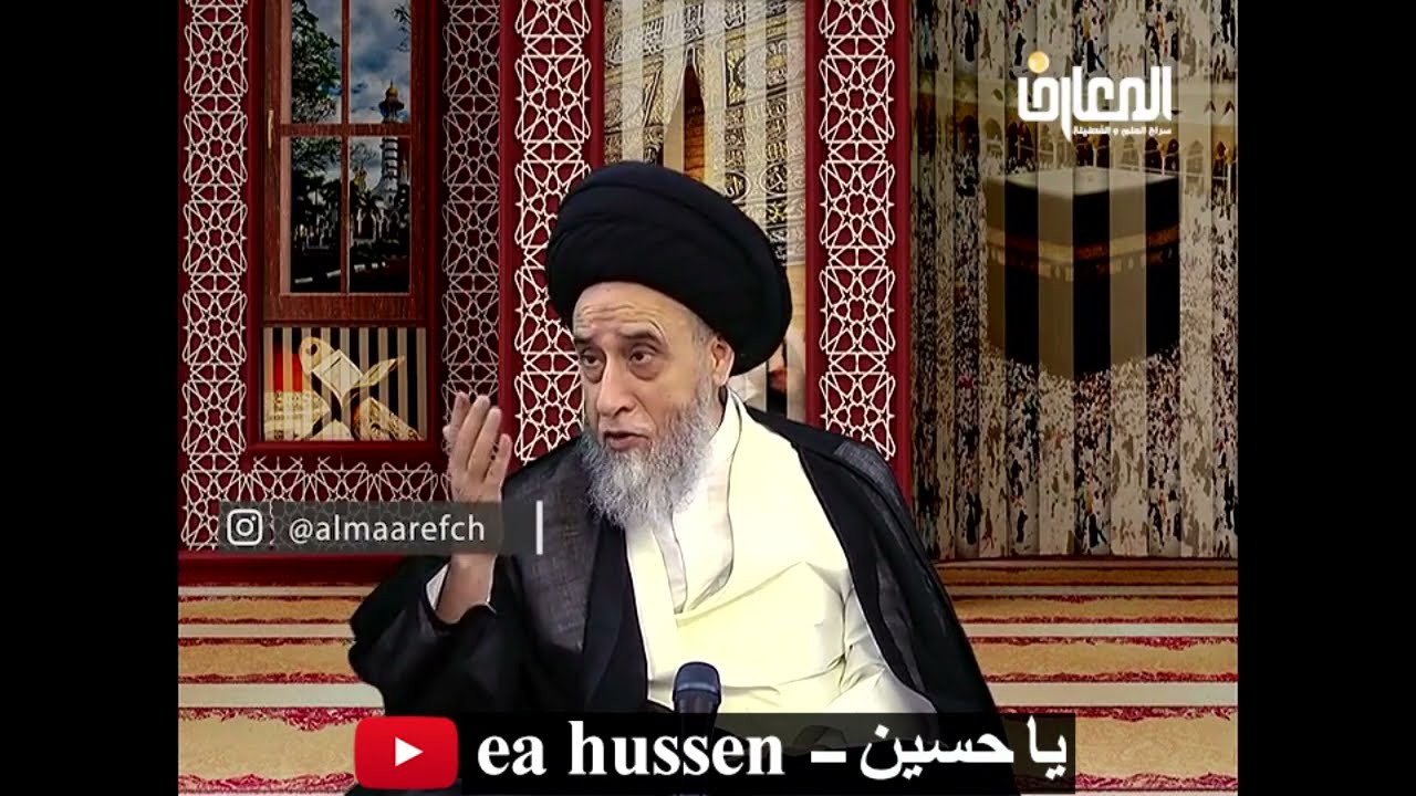 يحرم على المحرم الجدال والفسوق / الحج/ السيد صباح شبر