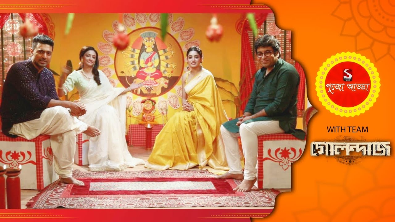 Pujo Adda (পুজো আড্ডা) | Golondaaj Team | Dev | Ishaa | Dhrubo | Sangeet Bangla
