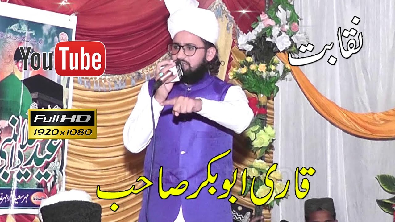 Beutiful Nqabat by Qari Abubakar Sahab Recod By Jurra Studio