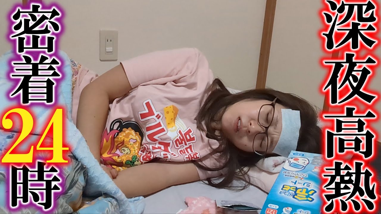 【1日密着】高熱でも寝込めず育児家事仕事に追われた日のルーティン【主婦/無職夫/2児ママ】