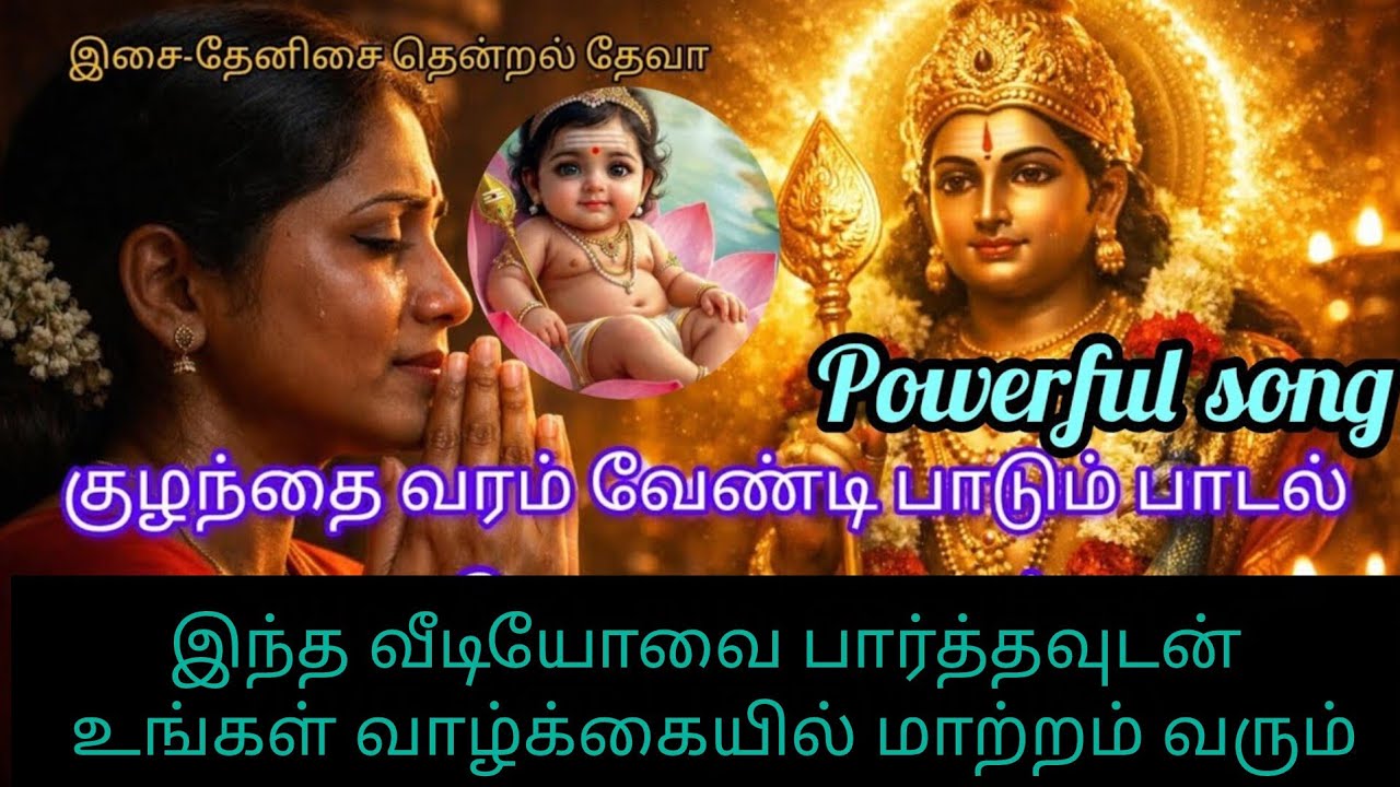 “அடி மீது அடி வைத்து அழகான வேலவா” – Murugan Prayer Devotional Song | 2026 Tamil Bhakti