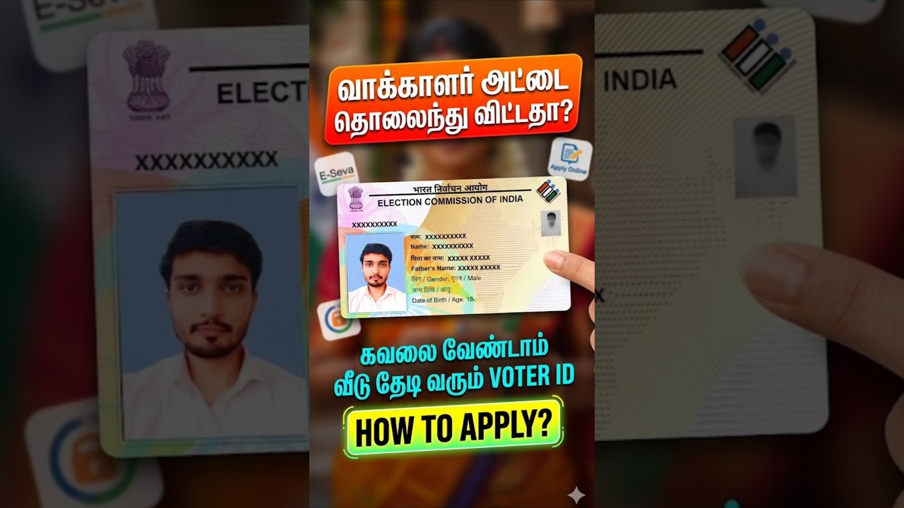 voter id card reprint online apply tamil | how to get lost voter id in tamil |missing voter id apply
