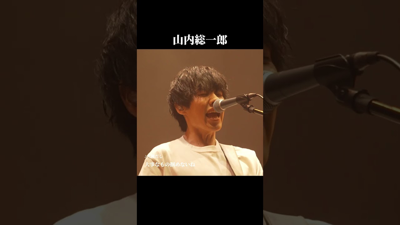 山内総一郎 / Solo Project 