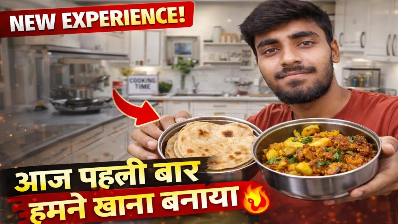 Aaj Pahli Baar Humne Khana Banaya 😍 |First Time Vlog | Emotional vlog ❤️