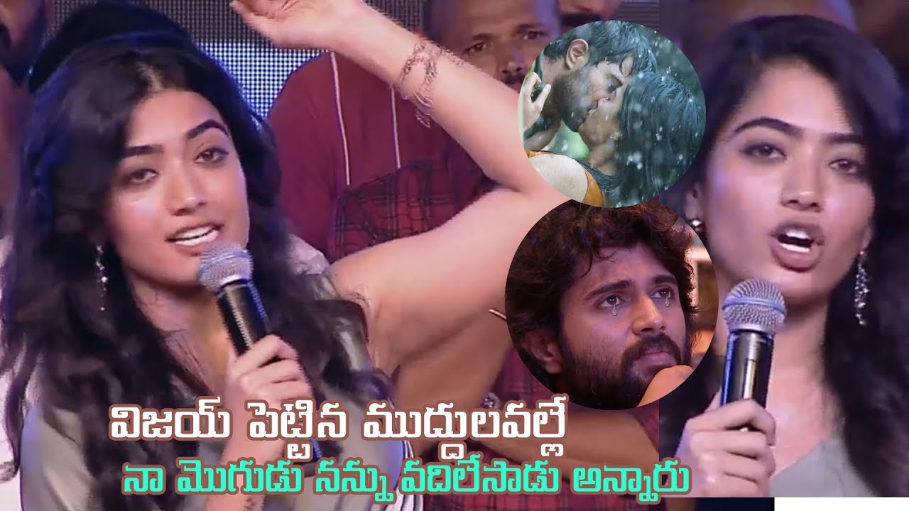 Rashmika Mandanna about her Breakup with Rakshit Shetty | Dear Comrade Pre Release Event | News Buzz