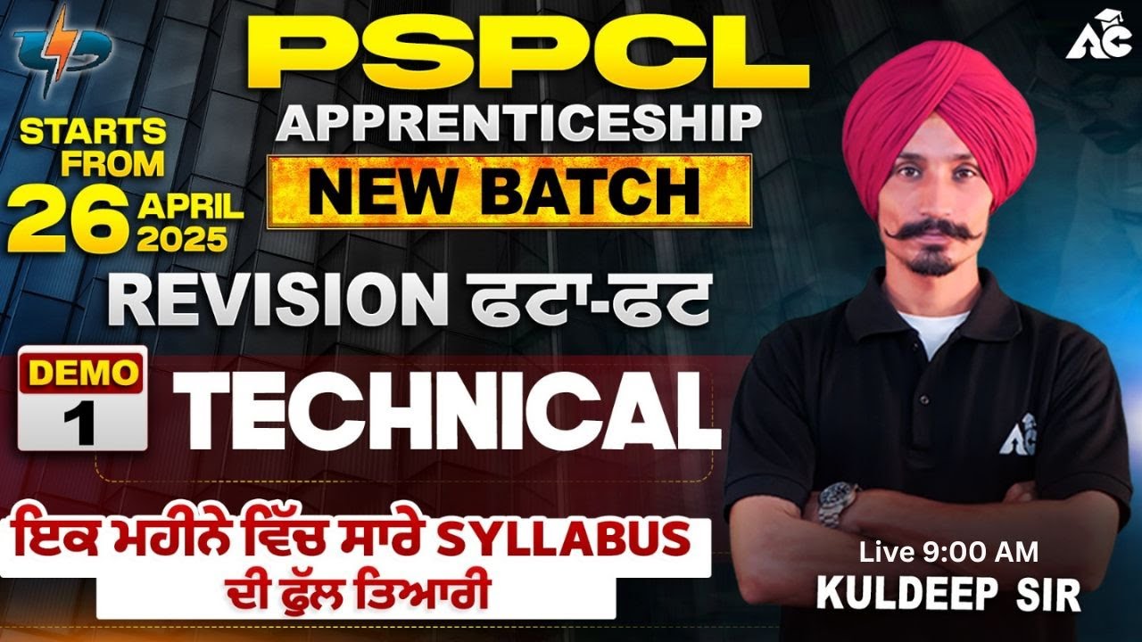 PSPCL Apprenticeship Exam Preparation 2025 New Batch Demo-1 Class Technical | By Kuldeep Sir