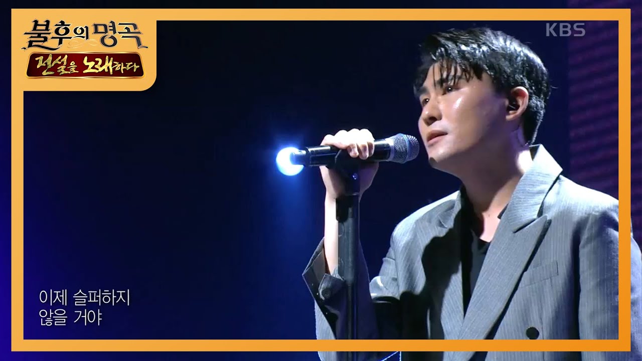 카더가든 - 어느 째즈바...  [불후의 명곡2 전설을 노래하다/Immortal Songs 2] | KBS 200829 방송