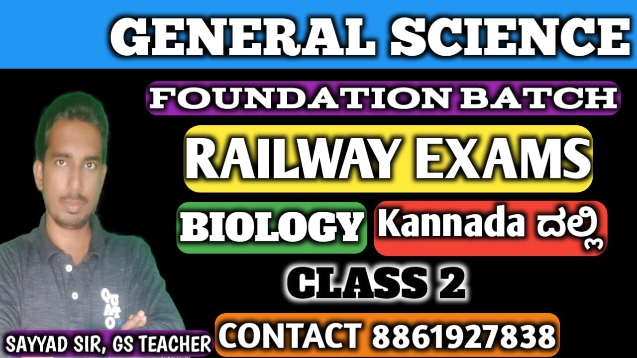 CLASS 2 , BIOLOGY IN KANNADA, SCIENCE FOUNDATION BATCH BY SAYYADA SIR, RRB, SSC, STATE GOVT EXAM,