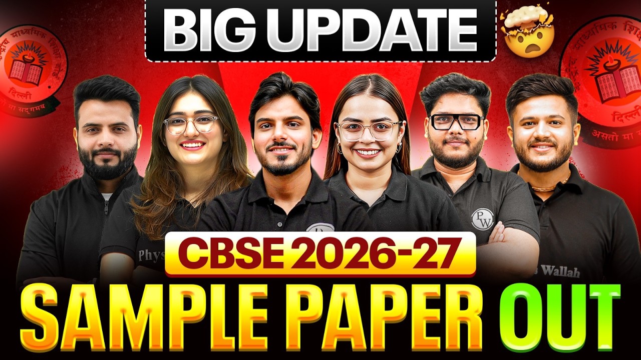 CBSE Class 12 BOARD SAMPLE PAPER OUT!! | CBSE 2026-27 Exam | NCERT Wallah