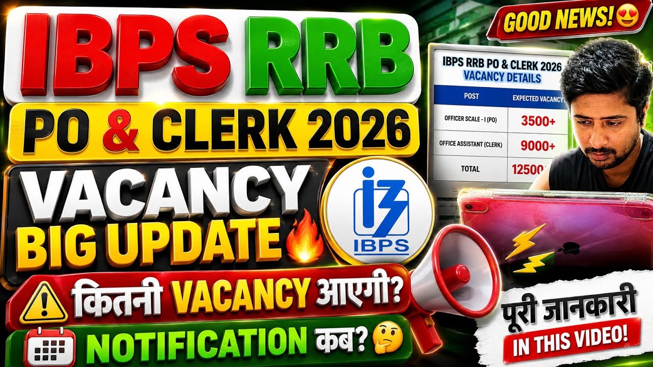 🚨 IBPS RRB PO & Clerk 2026 Vacancy BIG UPDATE 🔥 | कितनी Vacancy आएगी? | Notification कब? 😱