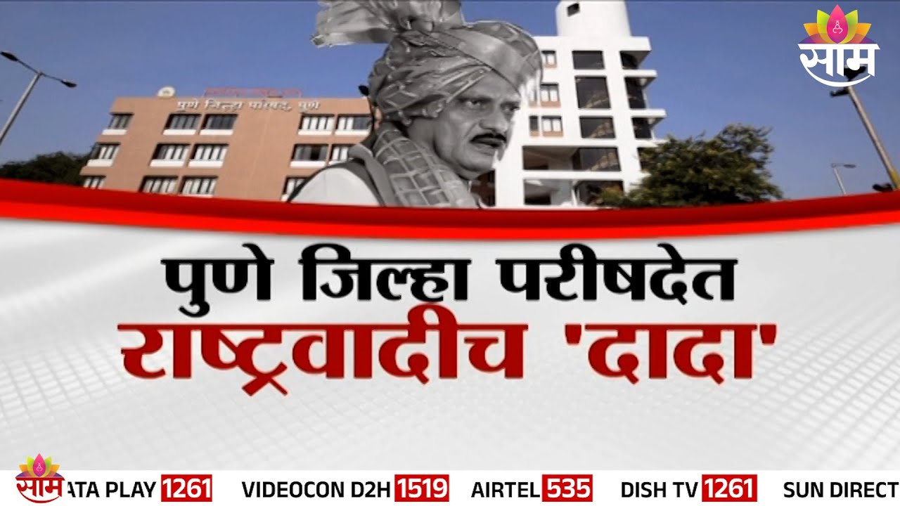 Special Report | अजितदादांचे मावळे पुरून उरले | ZP Election Result 2026