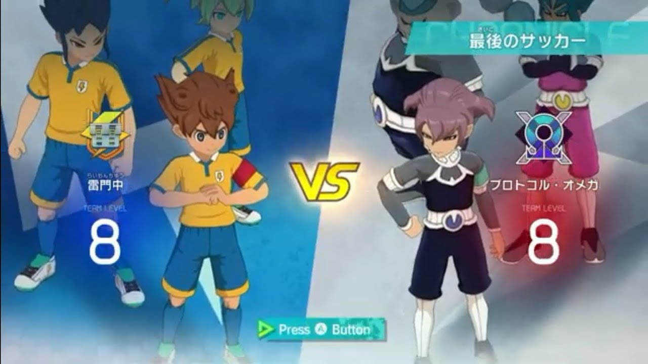 【switch2版】イナズマイレブンVクロニクルモード初見プレイ【61枠目】【クロノ・ストーンルート編③プロトコルオメガ戦（3戦目）】