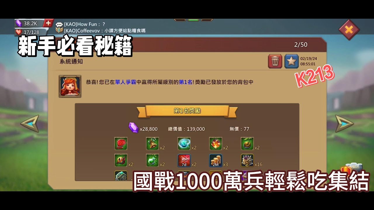 Lords Mobile 王國紀元 │ 教你用1000萬兵接集結 接到國戰第一名!3個戰報一次看!!