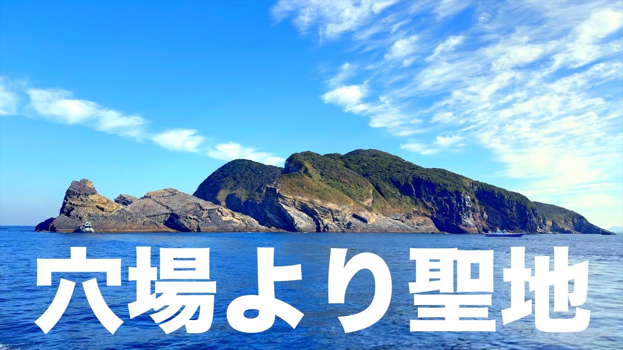 【五島列島/磯】狙うは海のスプリンター‼︎シーズン初期のカゴ釣りで衝撃的な展開に‼︎