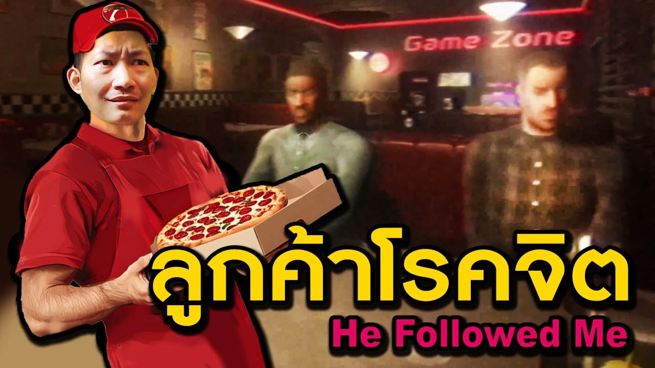 เมื่อคนโรคจิตอยากเข้ามาในชีวิตคุณ | He Followed Me