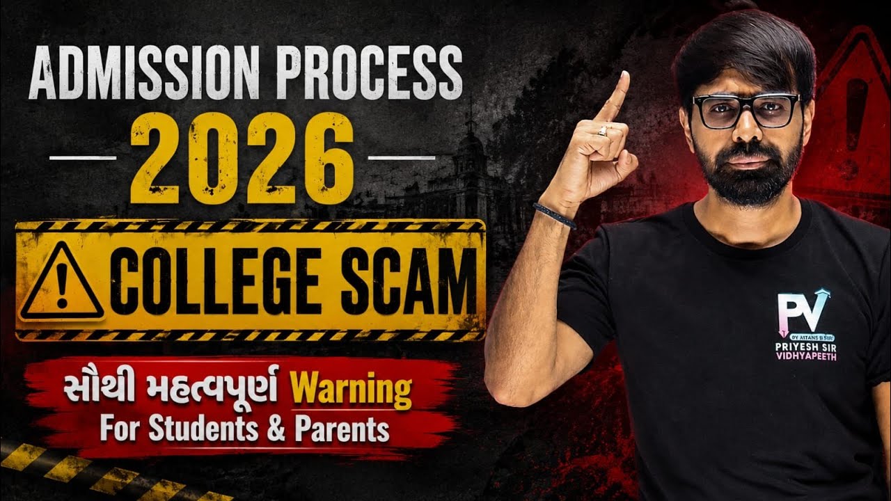 COLLEGE SCAM 😱 ADMISSION PROCESS 2026 ✅ WARNING FOR STUDENTS & PARENTS 💥