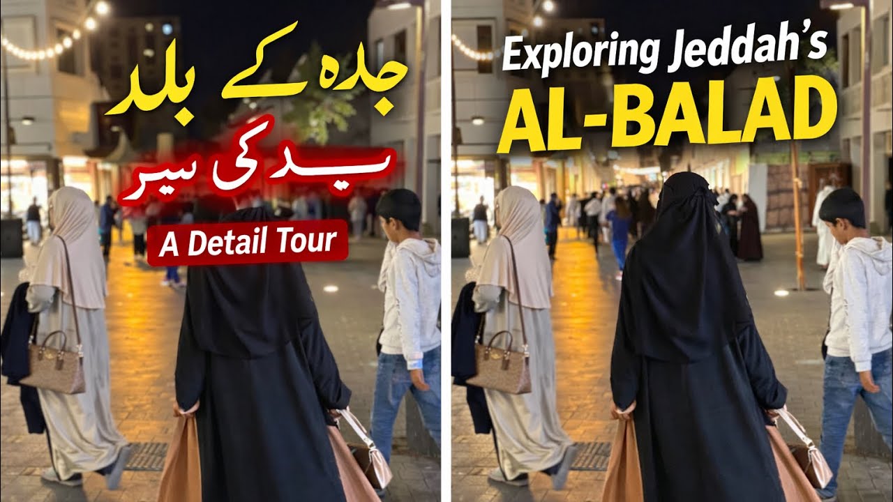 Jeddah Al Balad Night Walk | Old City Full Tour | 