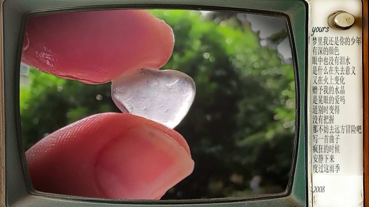 Yours, poem by Liu Qi (刘琪), multimedia installation, video & music by Rainer Granzin