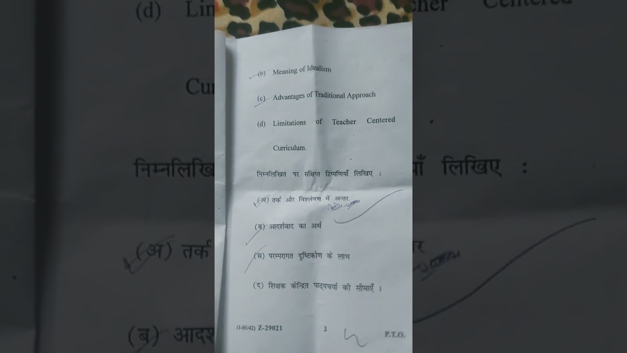 CRSU UNIVERSITY B.Ed 2025 2nd year paper (KNOWLEDGE AND CURRICULUM)