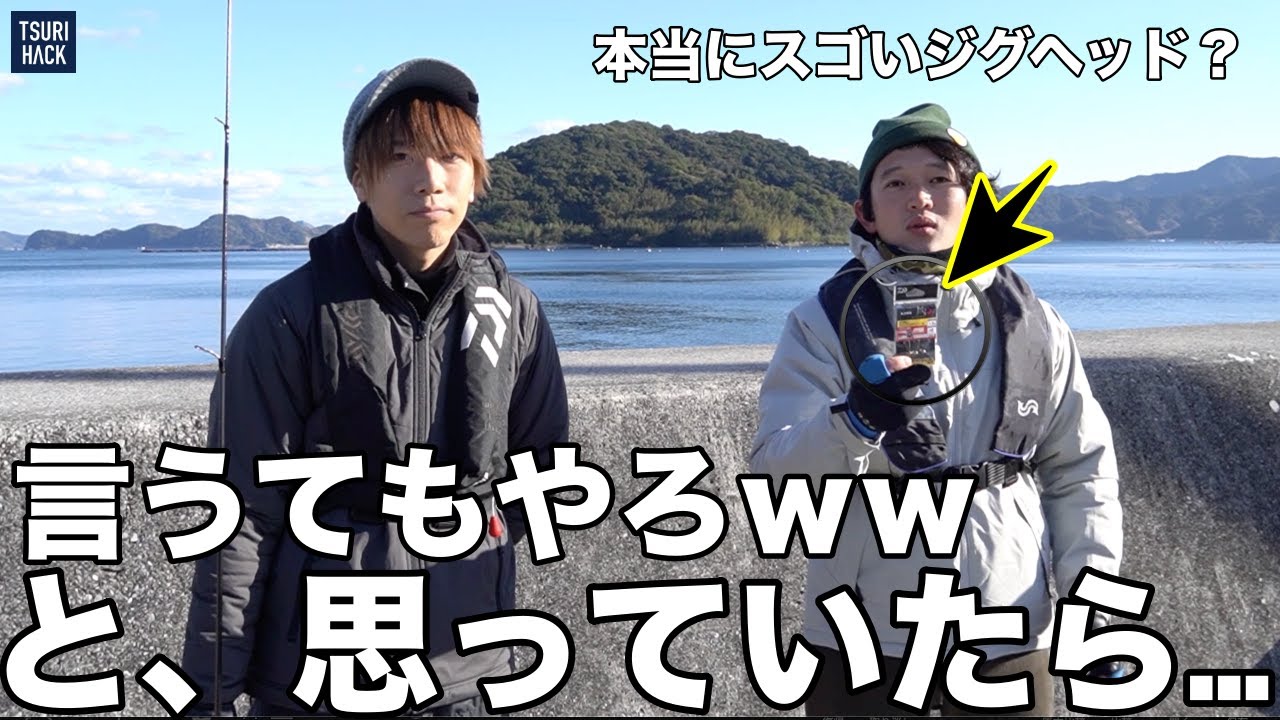 アジングガチ勢が圧倒的評価をする理由とは？ダイワのタングステンジグヘッドを使ってみた結果…