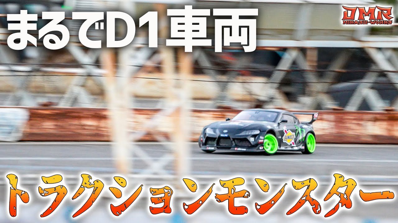 【ラジドリ】踏みちぎる快感！Re-R HYBRID 本気のリアルドリ【RC DRIFT】【ラジコン ドリフト】