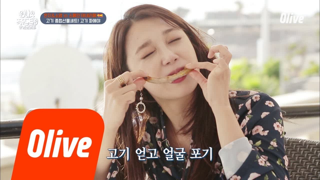 One Night Food Trip 2018 정은지, 고기는 얻고 얼굴은 포기^^ 180522 EP.13