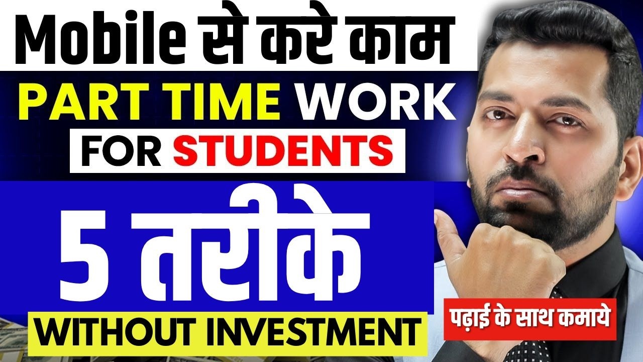 Mobile se paise kaise kamaye 💰Work from Home Job | Top 5 Part time work | MObile se kamaye 2026