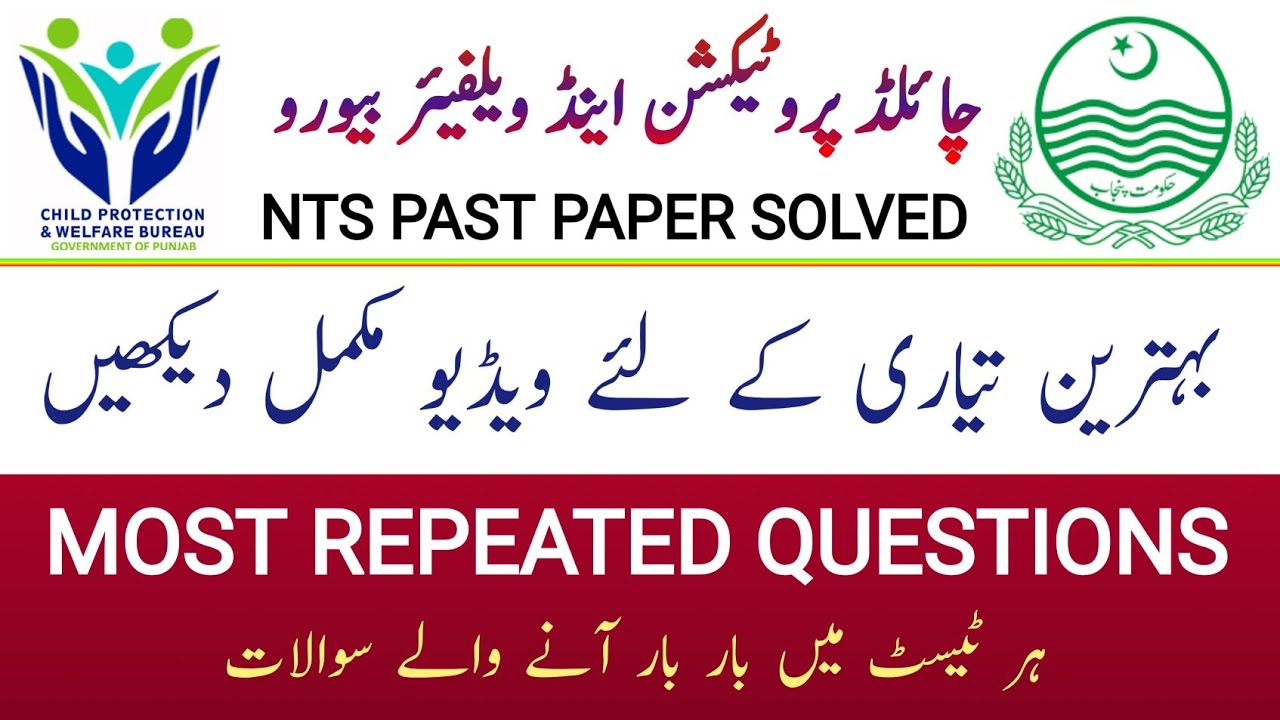 Child Protection Past Paper Solved MCQS | NTS CP&WB Most Important Question | NTS Most Repeated MCQS