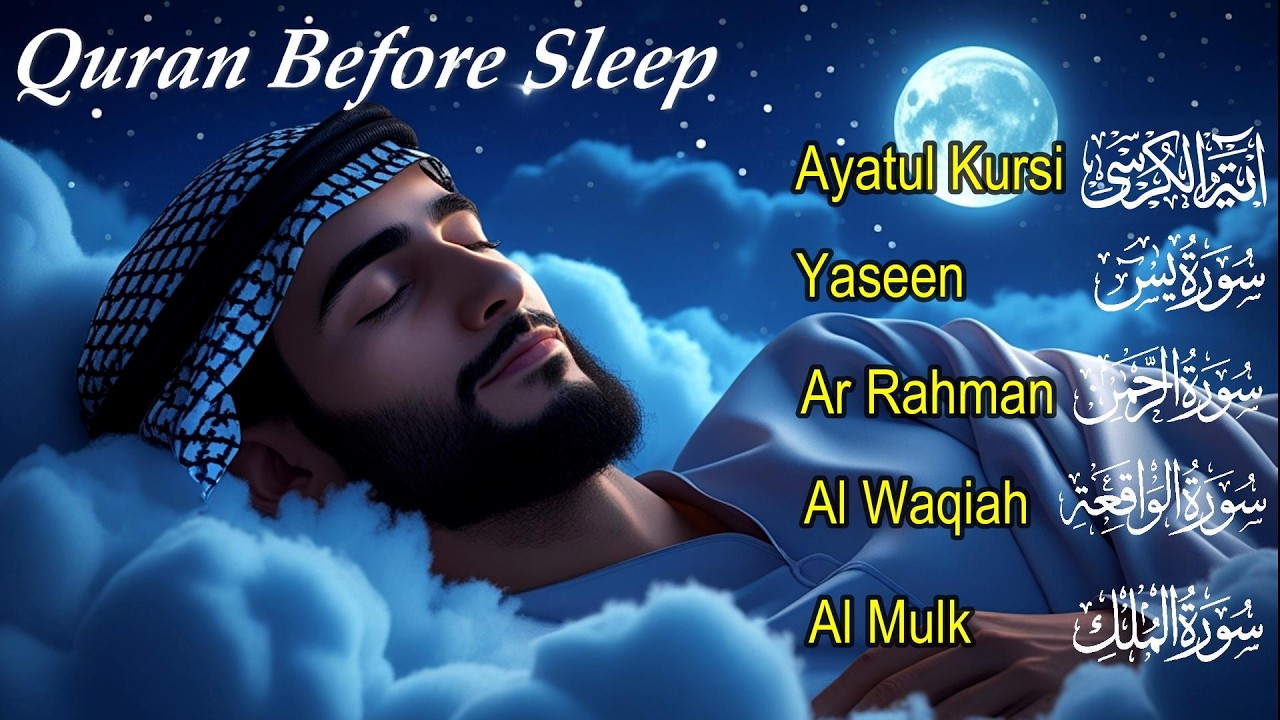 Quran recitation for Deep Sleep I ayat al kursi, yasin, alkahfi, alwaqiah, arrahman, Alaa Aqel