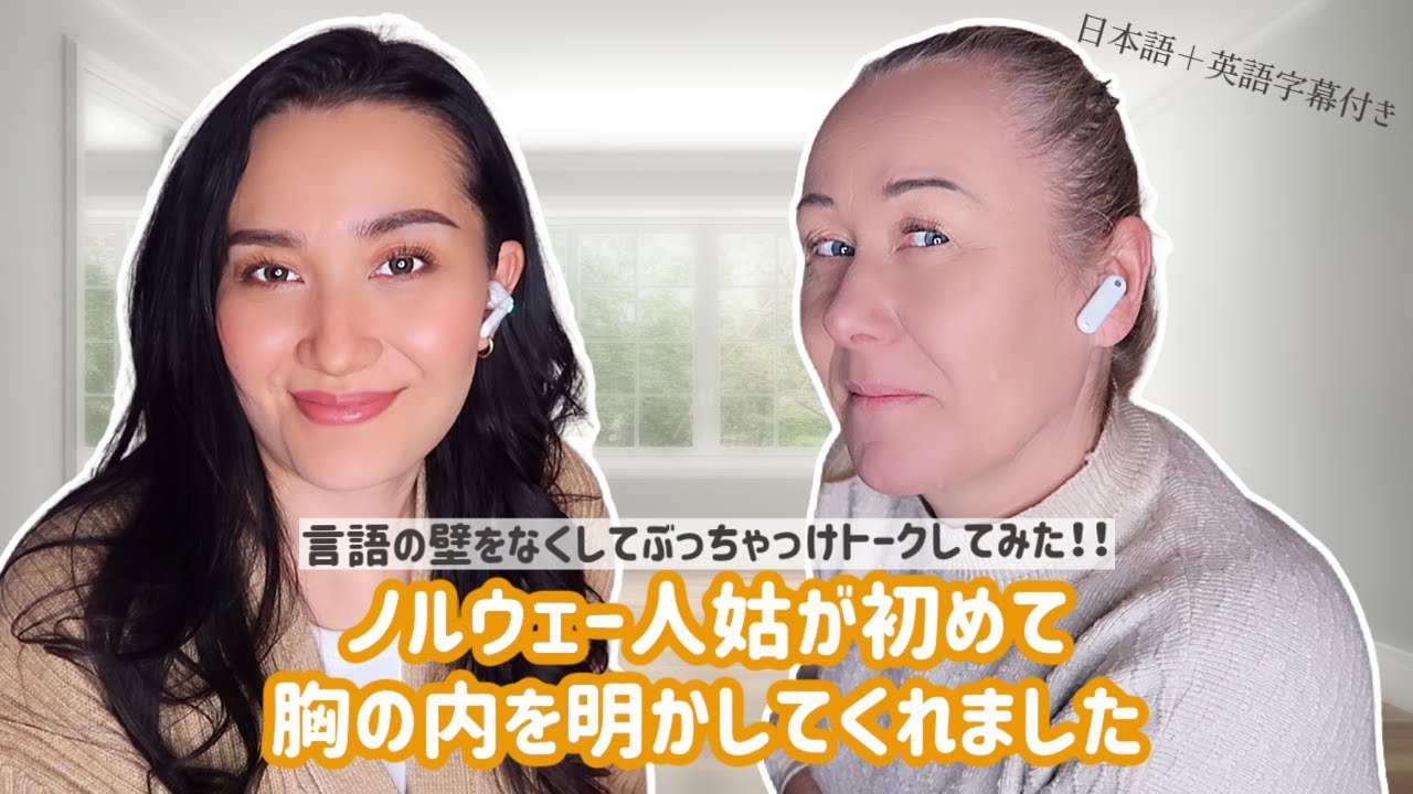 元姑に色々質問してみた | 国際結婚 | Timekettle WT2 Edge翻訳機レビュー