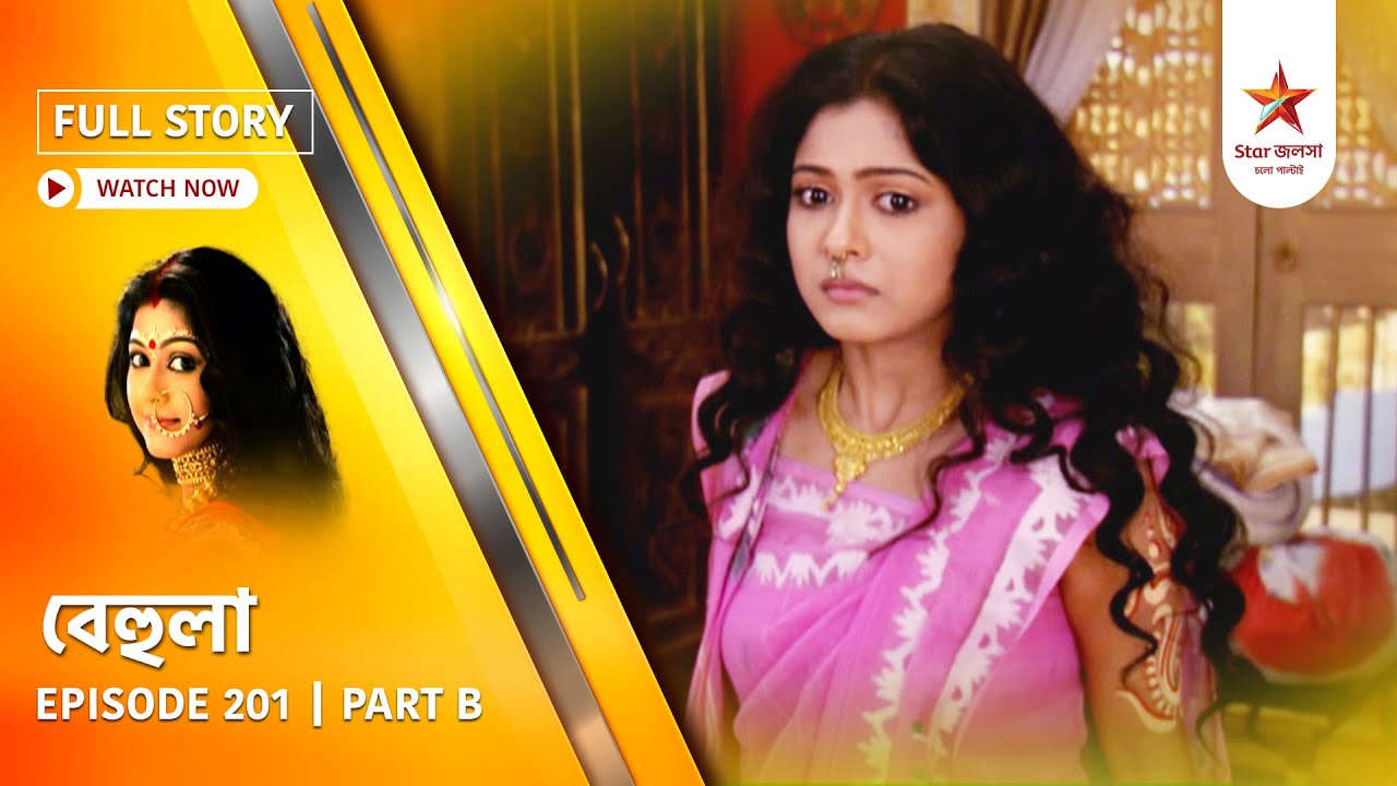 Full Story | Behula | Episode 201 | Part B