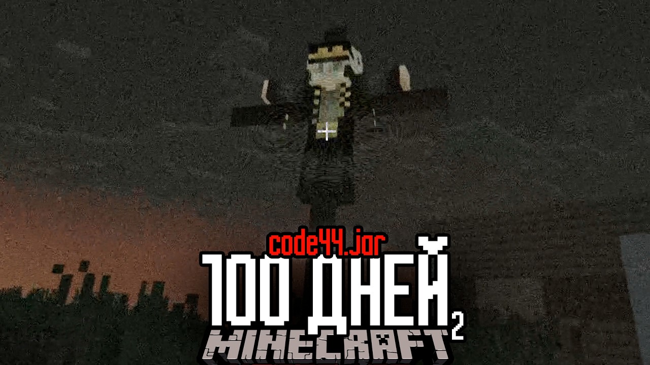 100 Дней ПОПЫТОК Выжить в АРГ Майнкрафт 2! (Хоррор Фильм)