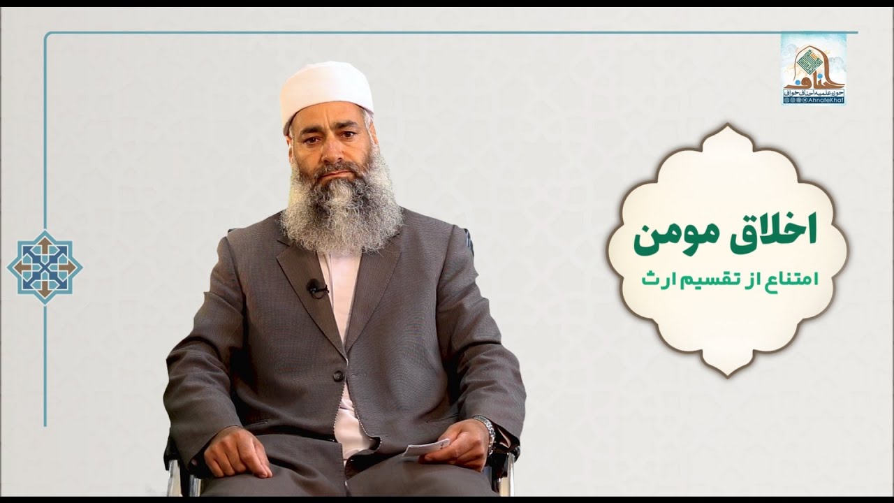 امتناع از تقسیم ارث