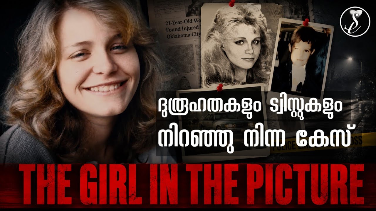 കാറിന്റെ ബോണത്തിനകത്തു നിന്നും ലഭിച്ചത് ഞെട്ടിപ്പിക്കുന്ന തെളിവുകൾ | Sharon Marshall