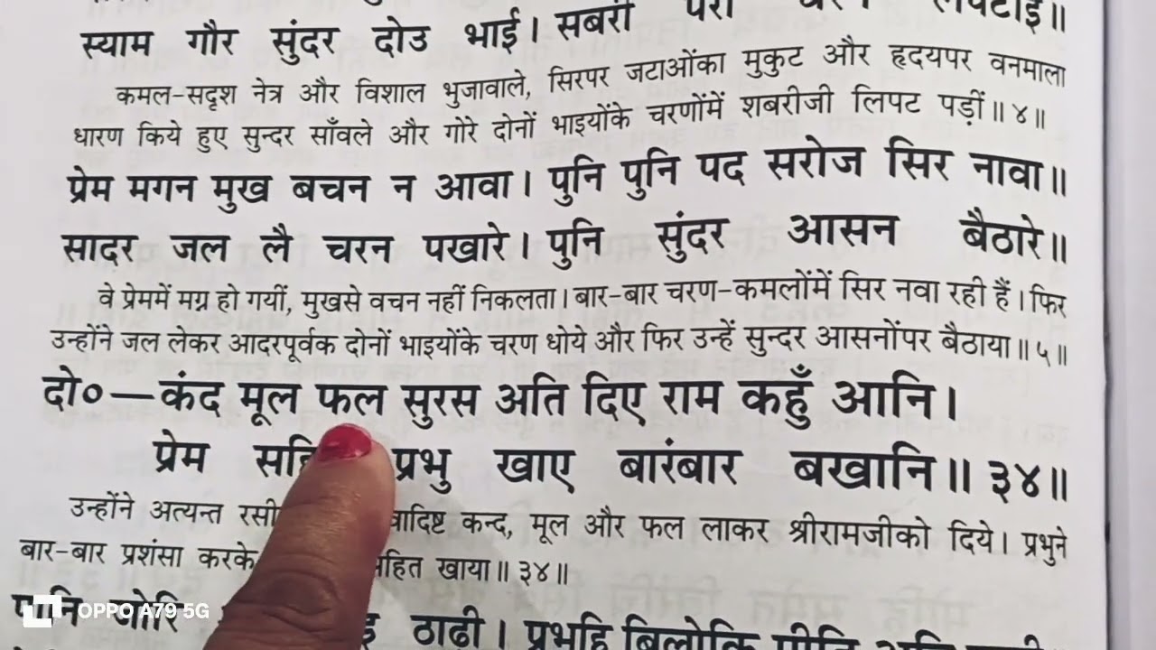 !! रामायण!!🚩 आज प्रभू (शबरी के आश्रम 💕#नवधा भक्ति 🚩 जरूर सुने 💕 कबंध उद्धार 🌹#@ms-zn6zx