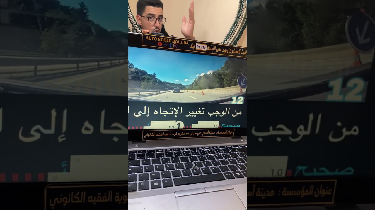 شرح اسئلة رخصة السياقة 