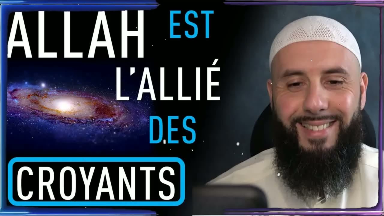 Allah est l'allié des croyants | Eric Younous Enseignement