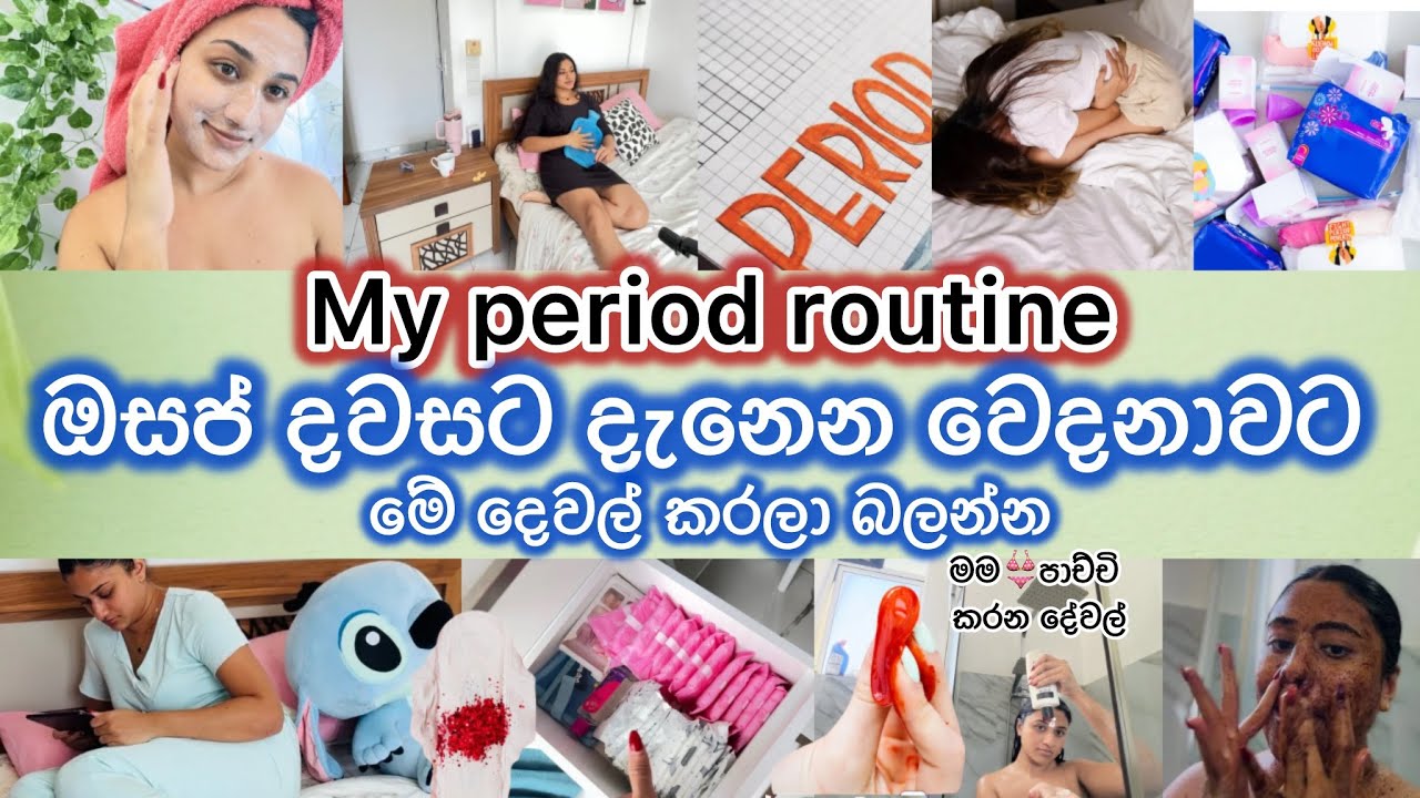 Period දවසට ඔයා දැනගන්න ඕන🩸😢ඔසප් දවසට වේදනාව අඩු කර ගන්න අනිවාර්යයෙන් මේවා කරලා බලන්න 
