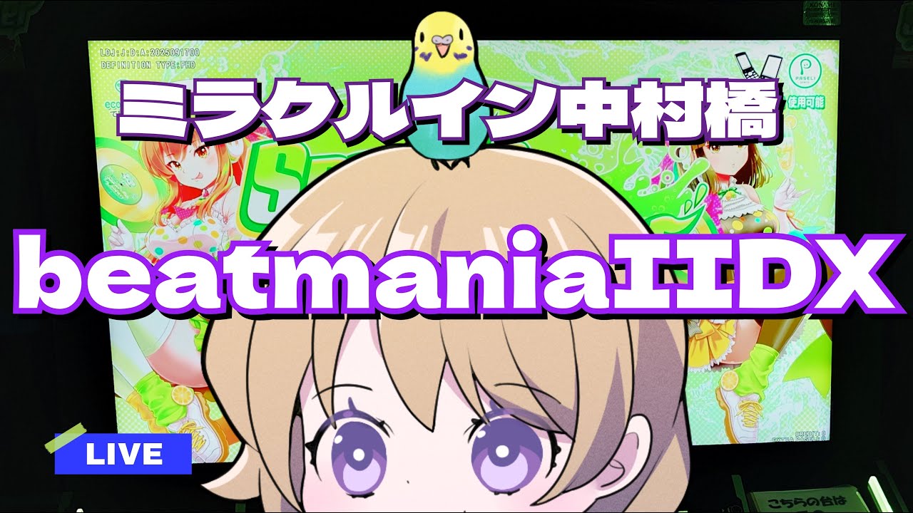 2026/1/23  beatmania IIDX 33(來ω未)◆Flashes†