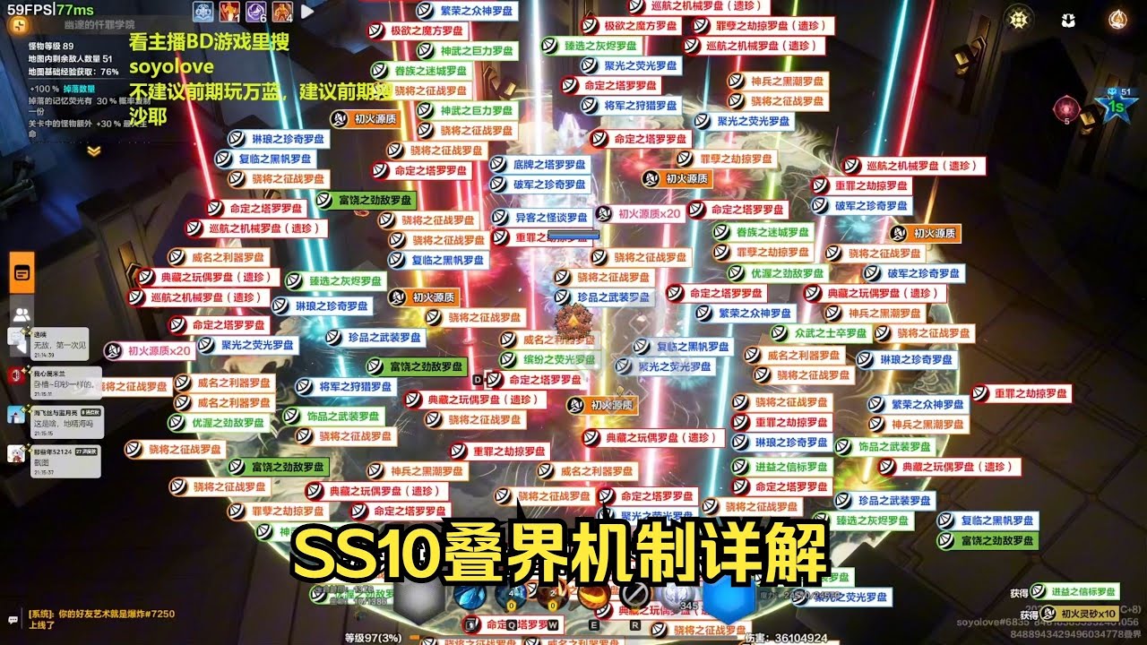 【琉璃】火炬之光无限 SS10赛季 叠界打宝玩法详解