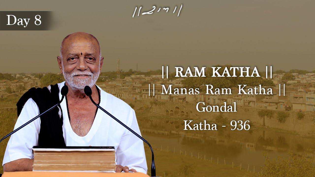 Day 8 - Manas Ram Katha | Ram Katha 936 - Gondal | 25/05/2024 | Morari Bapu