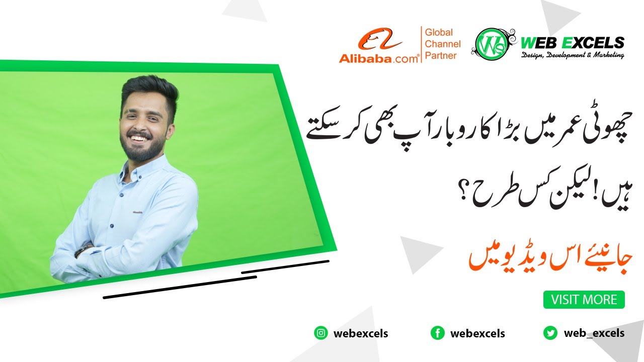 Web Excels Success Story 2022 || Hellixer Sports || Alibaba.com ||  E-commerce Success Tips