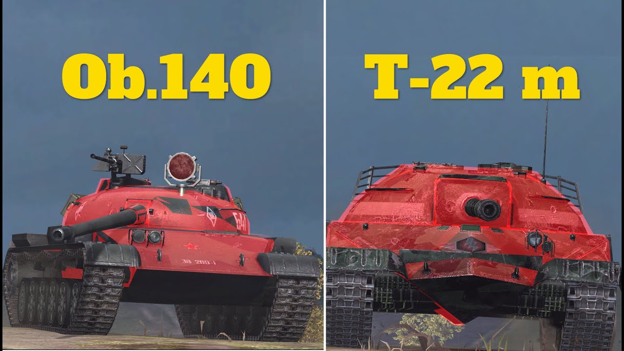 ЧТО ЛУЧШЕ Т-22 ср. или ОБЪЕКТ 140 Wot BLITZ