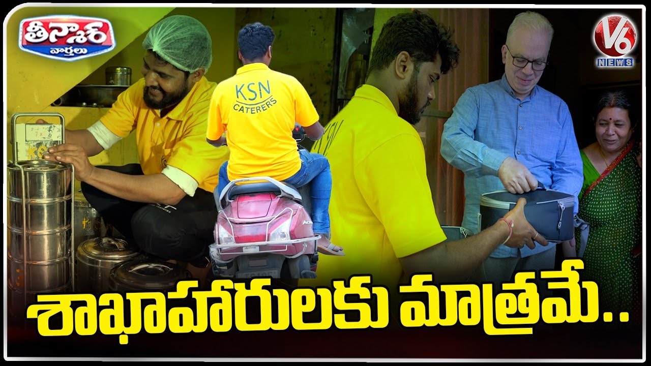 All Types Of Veg Food Available In KSN Iyengar Kitchen & Caterers | V6 Weekend Teenmaar