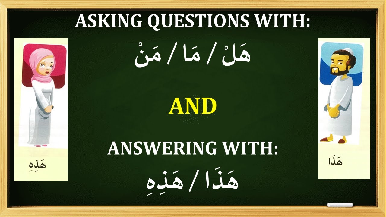 HOW TO USE  مَا - مَنْ - هَذَا - هَذِهِ  IN THE SENTENCE | ARABIC LESSONS | ARABIC GRAMMAR