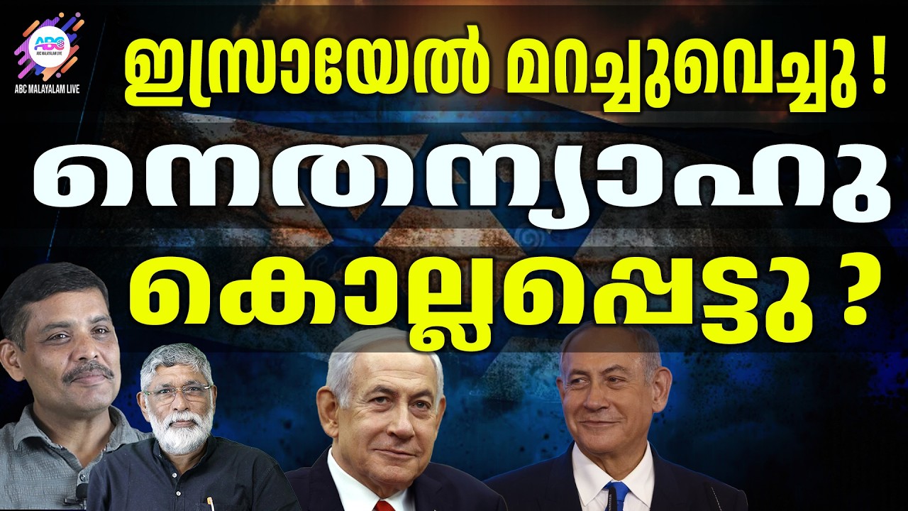 Почему речь Нетаньяху была подготовлена ​​с использованием ИИ? | ABC CHAT