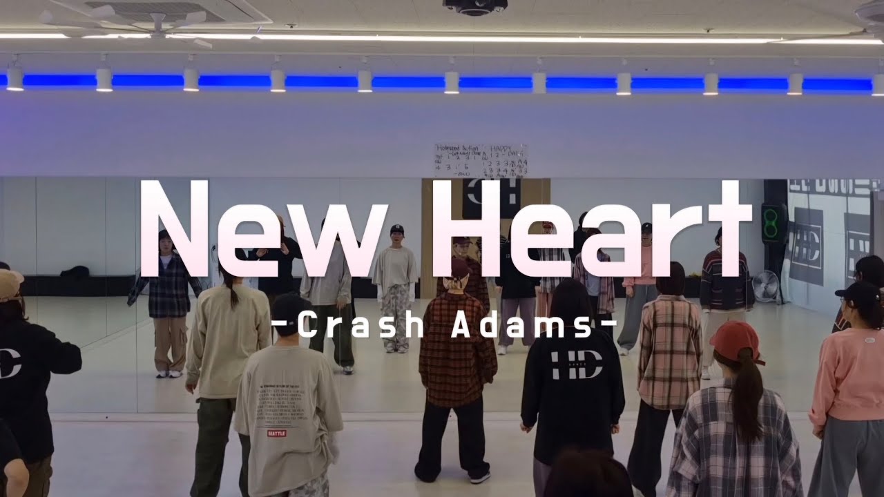 [다이어트댄스클래스]#다이어트댄스수업영상 #노래가다하는워밍곡 #NewHeart #CrashAdams #의정부고산지구 #의정부댄스학원 #HD댄스학원 |Am 10:00